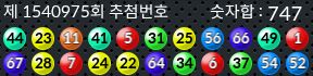 1540975 결과캡쳐
