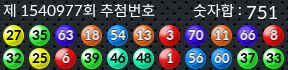 1540977 결과캡쳐