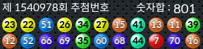 1540978 결과캡쳐