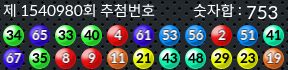 1540980 결과캡쳐