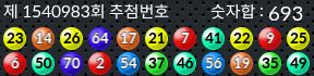 1540983 결과캡쳐