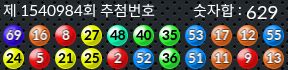 1540984 결과캡쳐