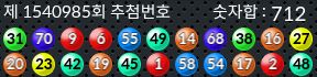 1540985 결과캡쳐