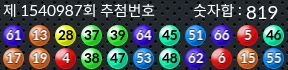 1540987 결과캡쳐