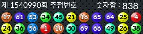 1540990 결과캡쳐