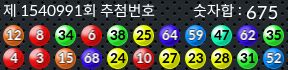 1540991 결과캡쳐