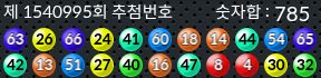 1540995 결과캡쳐