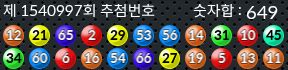 1540997 결과캡쳐