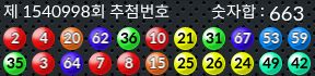 1540998 결과캡쳐