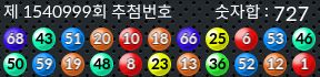 1540999 결과캡쳐
