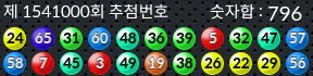 1541000 결과캡쳐
