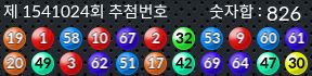 1541024 결과캡쳐
