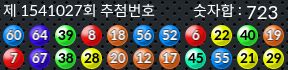 1541027 결과캡쳐