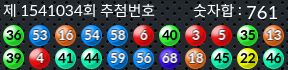 1541034 결과캡쳐