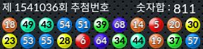 1541036 결과캡쳐