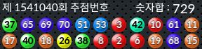 1541040 결과캡쳐