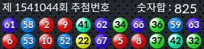 1541044 결과캡쳐