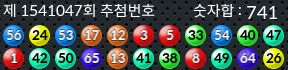 1541047 결과캡쳐