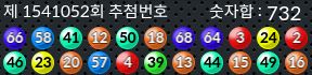 1541052 결과캡쳐