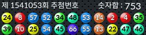 1541053 결과캡쳐