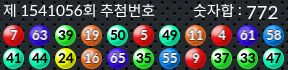 1541056 결과캡쳐