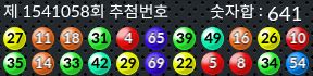 1541058 결과캡쳐