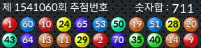 1541060 결과캡쳐