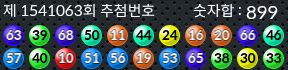 1541063 결과캡쳐