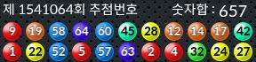 1541064 결과캡쳐