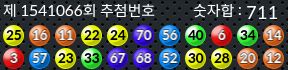 1541066 결과캡쳐