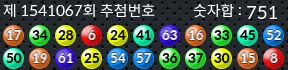 1541067 결과캡쳐