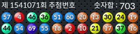 1541071 결과캡쳐