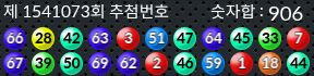 1541073 결과캡쳐