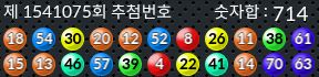 1541075 결과캡쳐