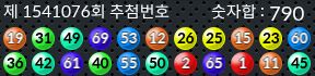 1541076 결과캡쳐