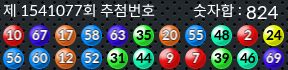1541077 결과캡쳐