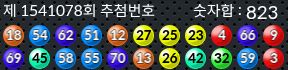 1541078 결과캡쳐