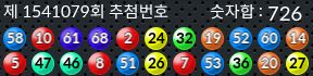 1541079 결과캡쳐