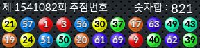1541082 결과캡쳐