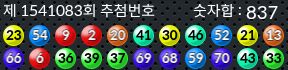 1541083 결과캡쳐