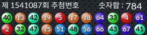1541087 결과캡쳐