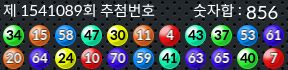 1541089 결과캡쳐