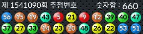 1541090 결과캡쳐