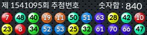 1541095 결과캡쳐