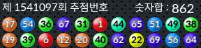 1541097 결과캡쳐