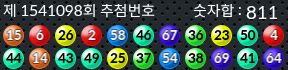 1541098 결과캡쳐