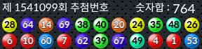 1541099 결과캡쳐