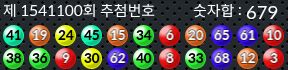 1541100 결과캡쳐