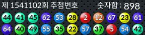 1541102 결과캡쳐