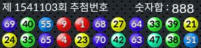 1541103 결과캡쳐